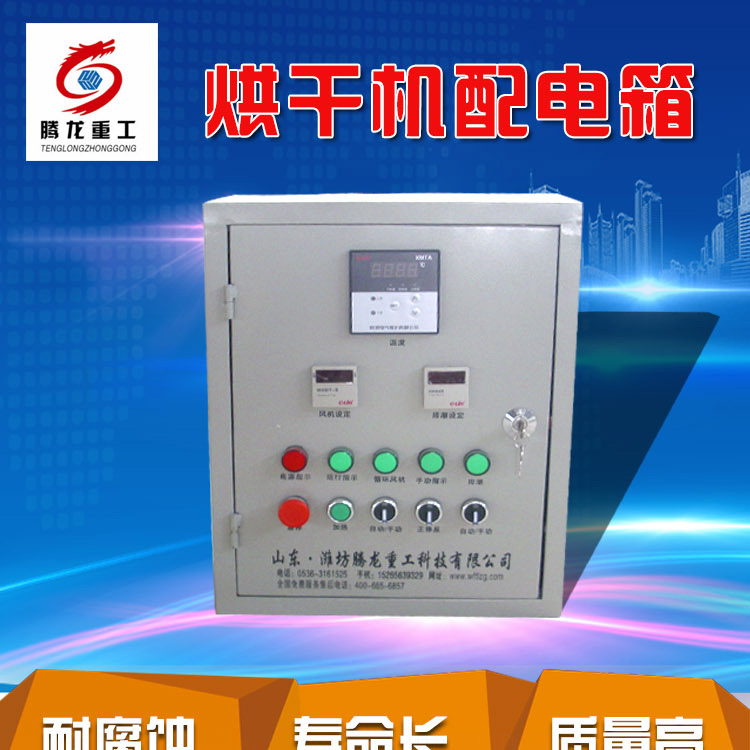 全自動電控柜，電控箱